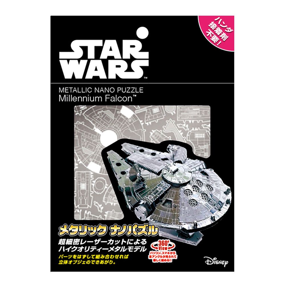 スター・ウォーズ メタリックナノパズル  「ミレニアム・ファルコン」
