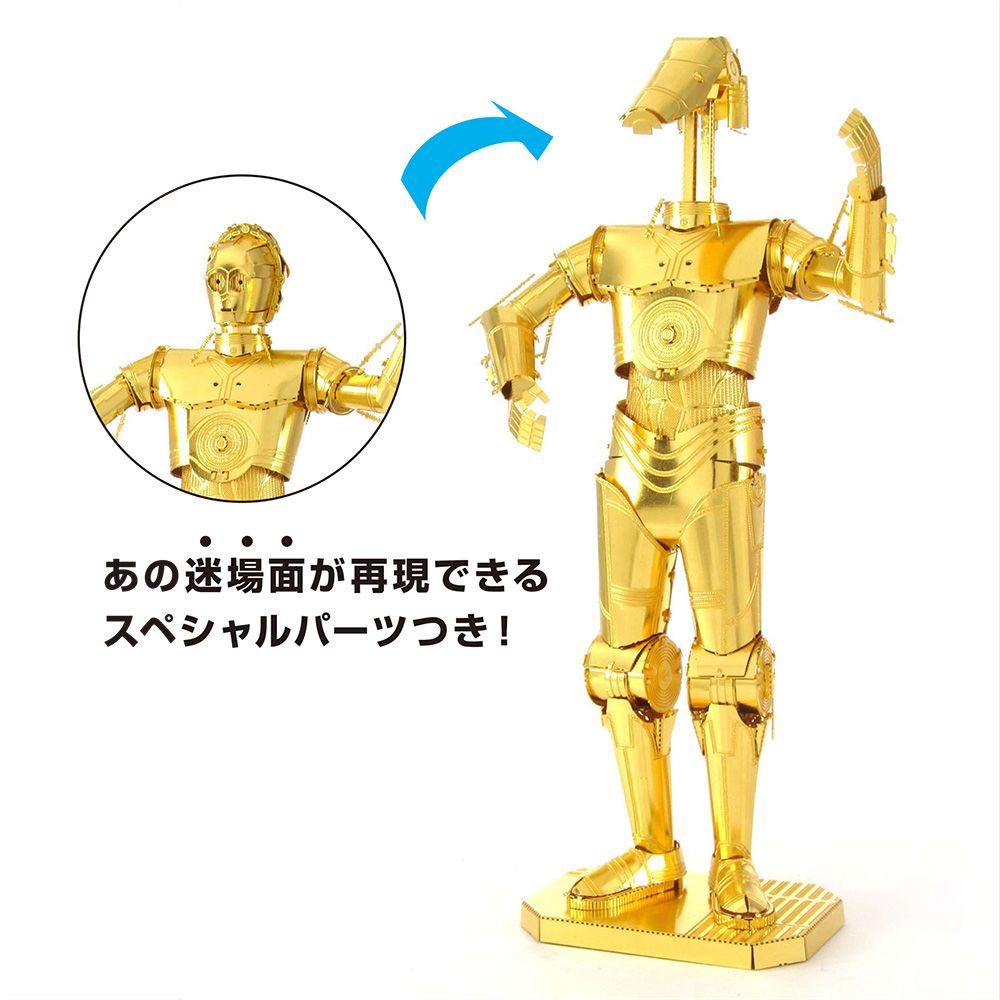 スター・ウォーズ メタリックナノパズル  ゴールド シリーズ「C-3PO」