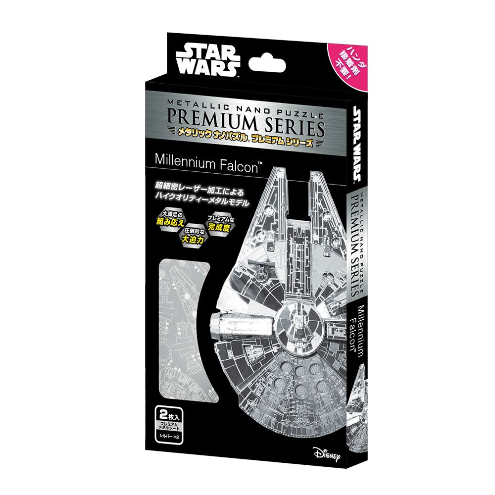 スター・ウォーズ メタリックナノパズル  プレミアム シリーズ「ミレニアム・ファルコン」