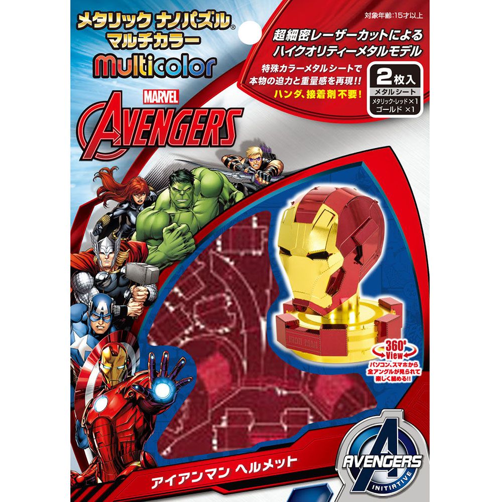 公式 ショップディズニー マーベル メタリックナノパズル マルチカラー シリーズ アイアンマン ヘルメット