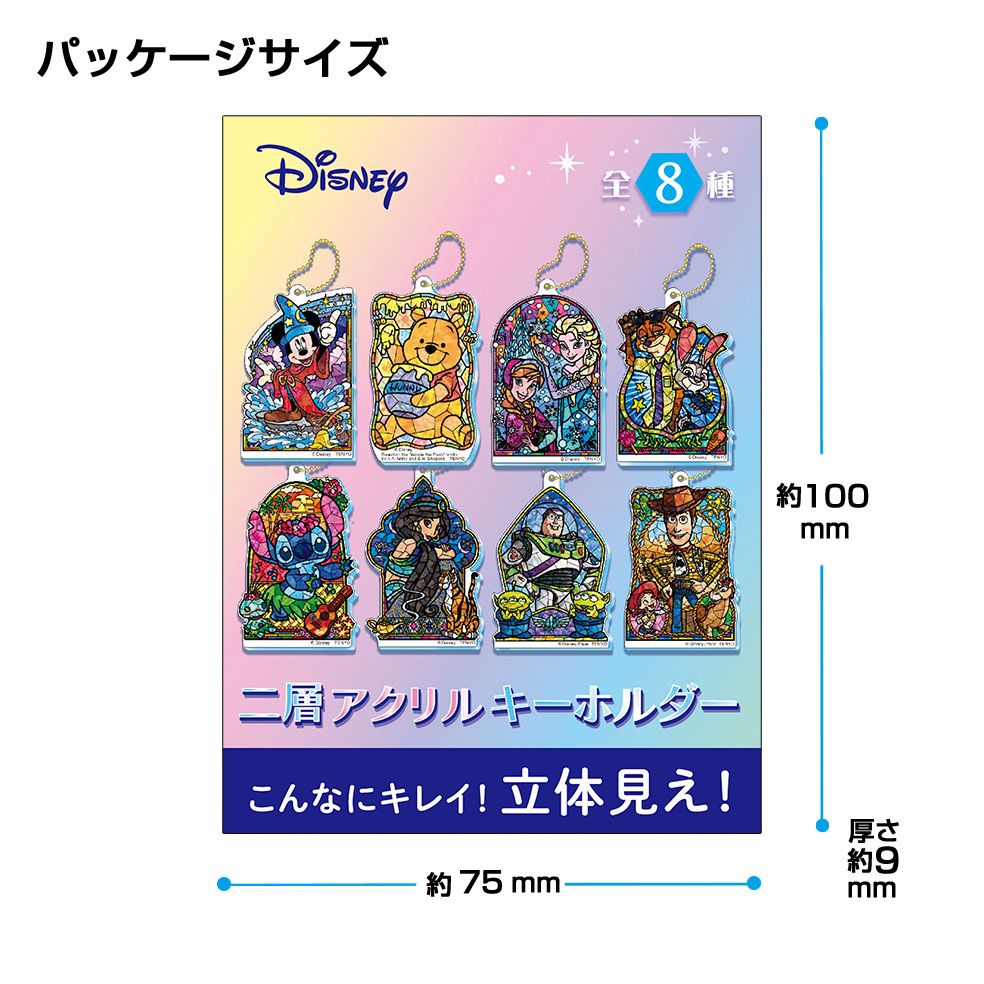 二層アクリルキーホルダー　ボックス