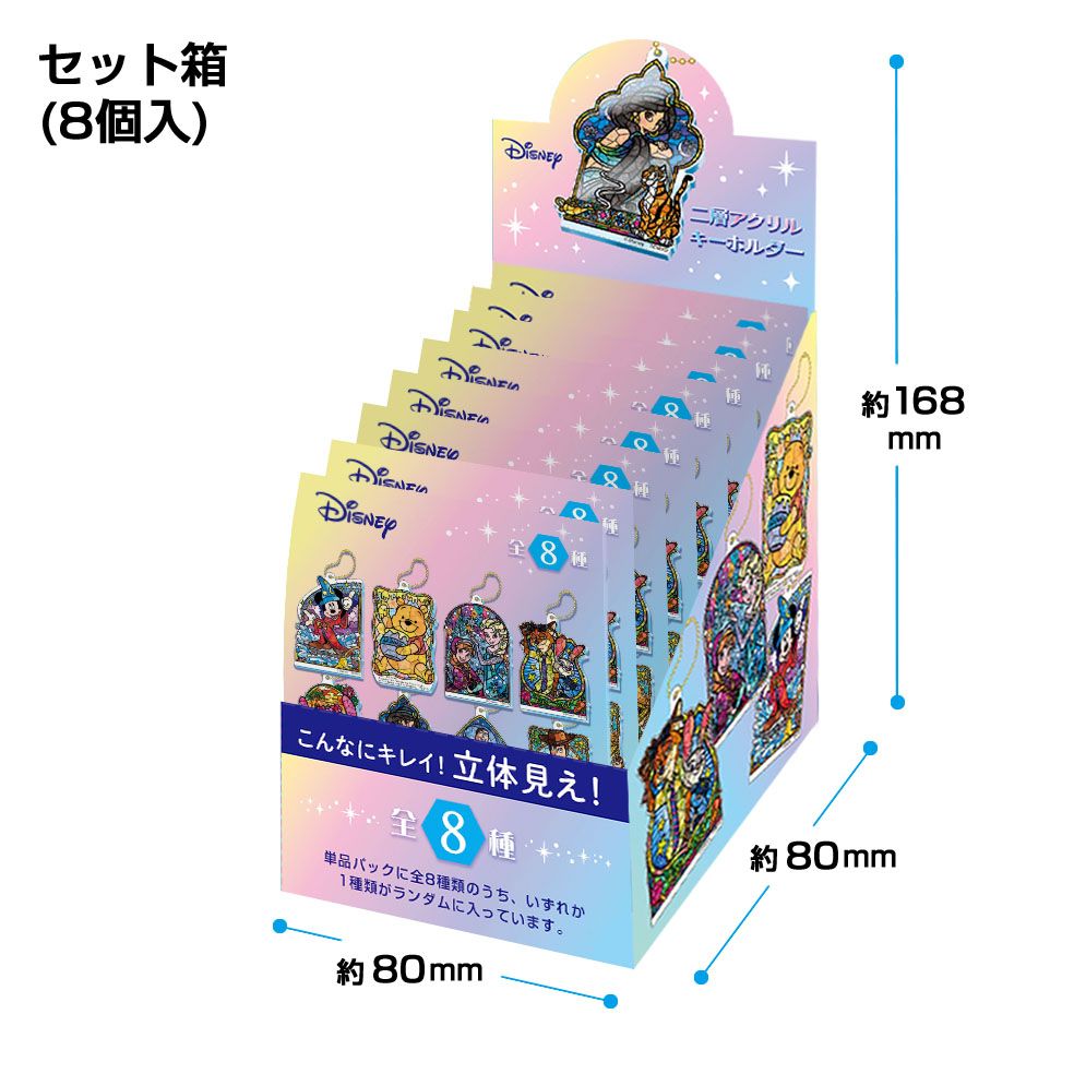 二層アクリルキーホルダー　ボックス