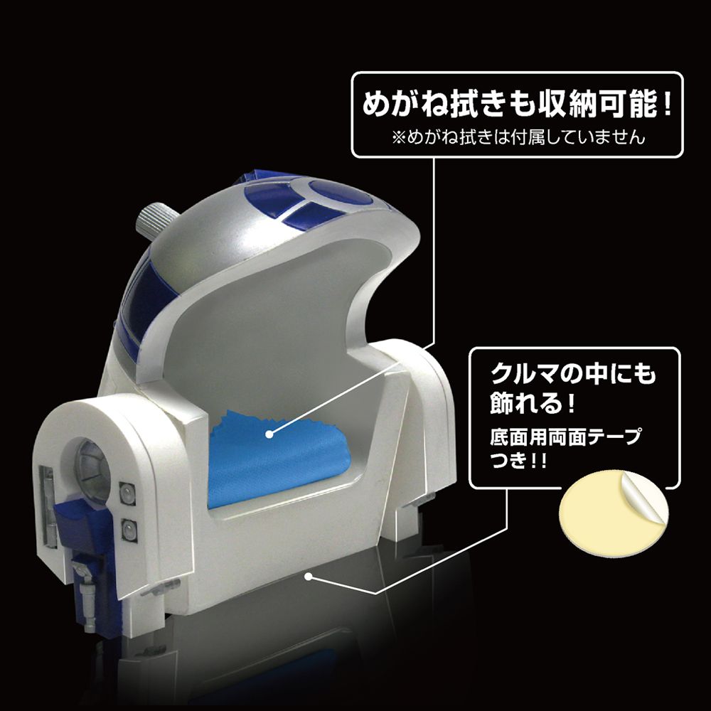 スター・ウォーズ めがねスタンド 「スター・ウォーズ めがねスタンド  R2-D2」