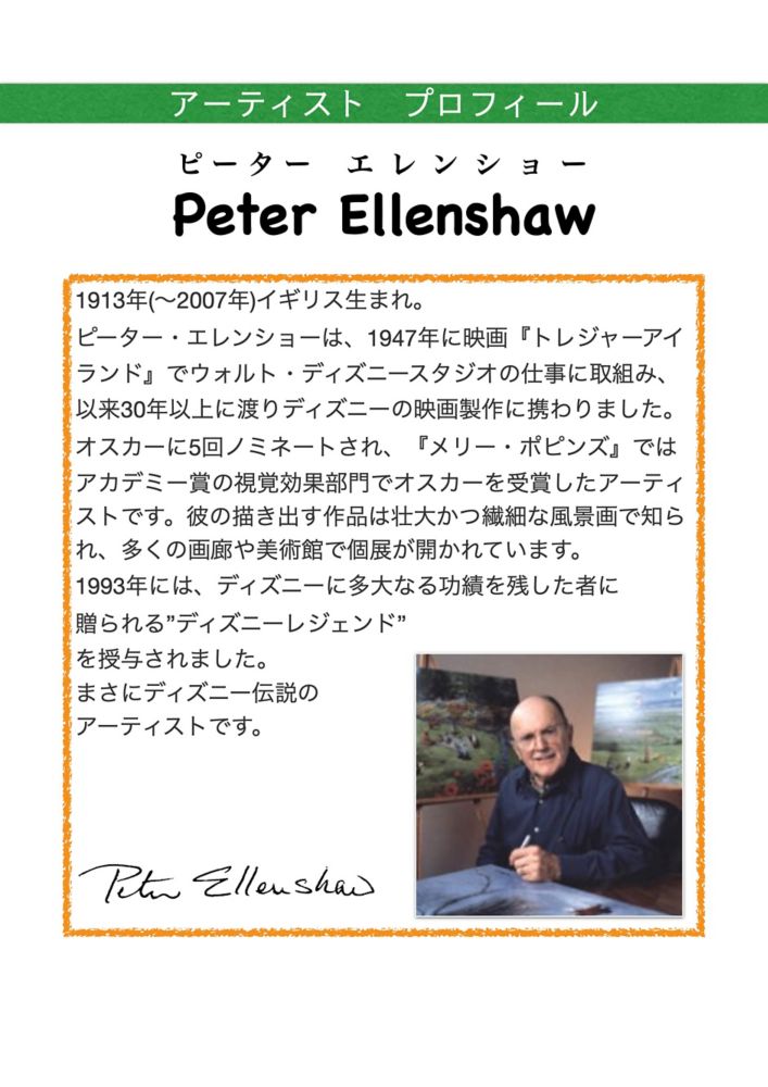 【受注生産】ディズニーファインアートプー　アンド　フレンズ　アット　ザ　シーサイド 世界限定195枚