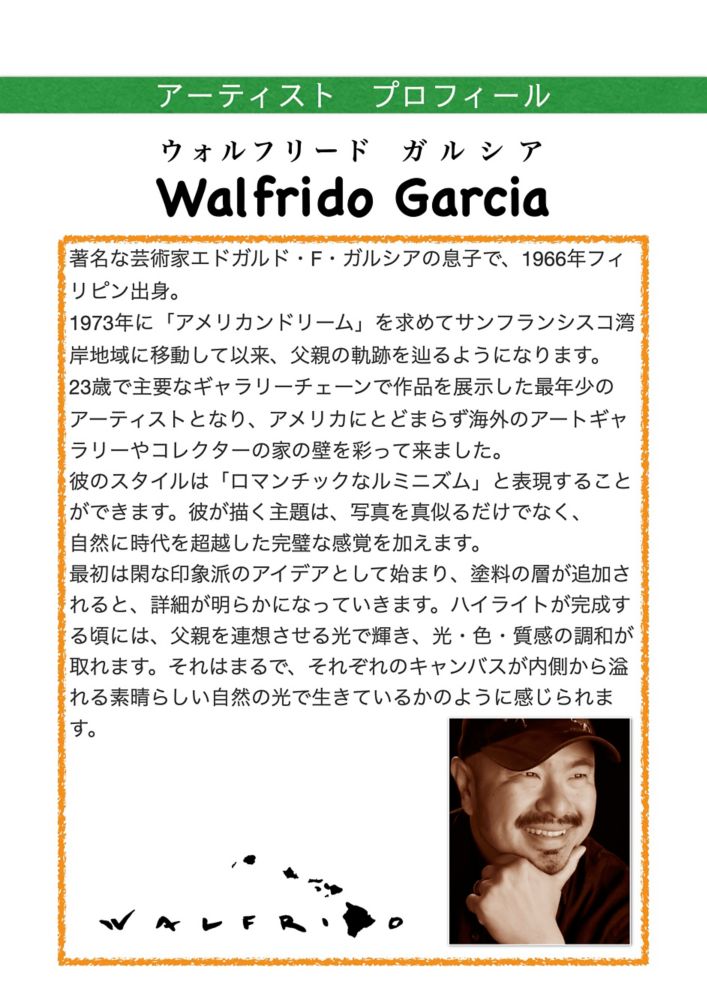 【受注生産】ディズニーファインアート サンセット　シルエット 世界限定295枚