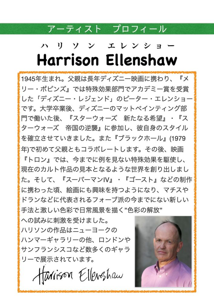【受注生産】ディズニーファインアート マッドハッターズ　ティーパーティー 世界限定195枚