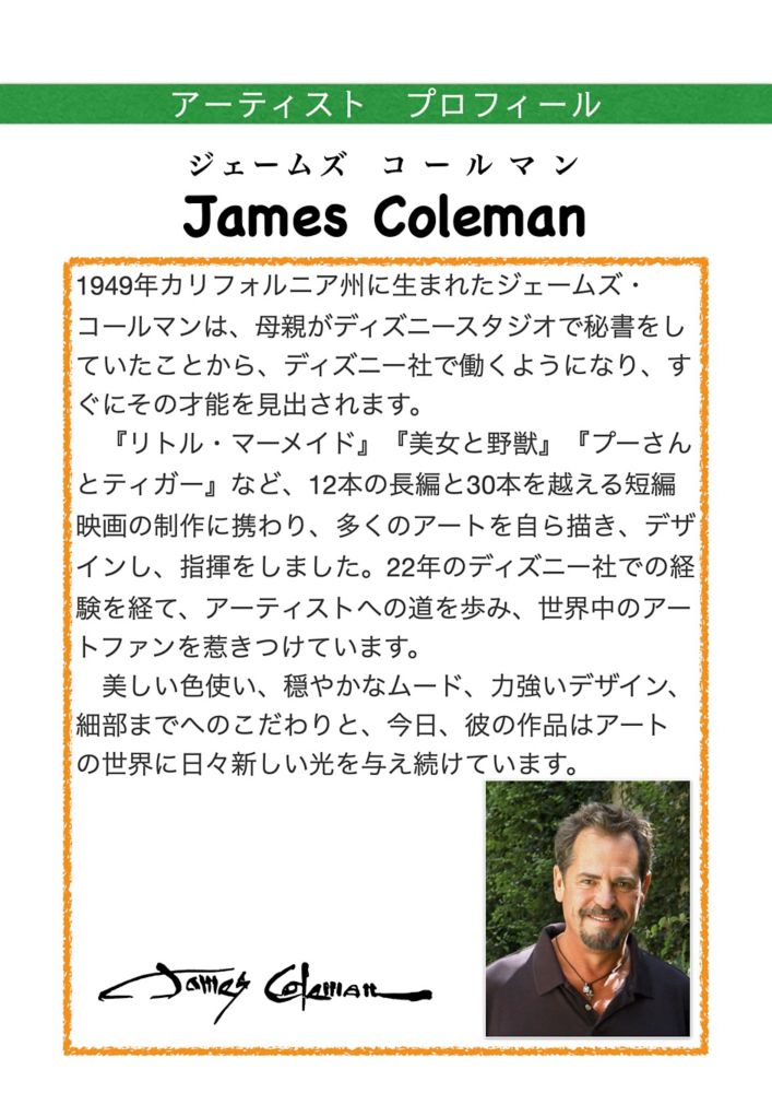 【受注生産】ディズニーファインアート ピッキングフラワーズ 世界限定295枚