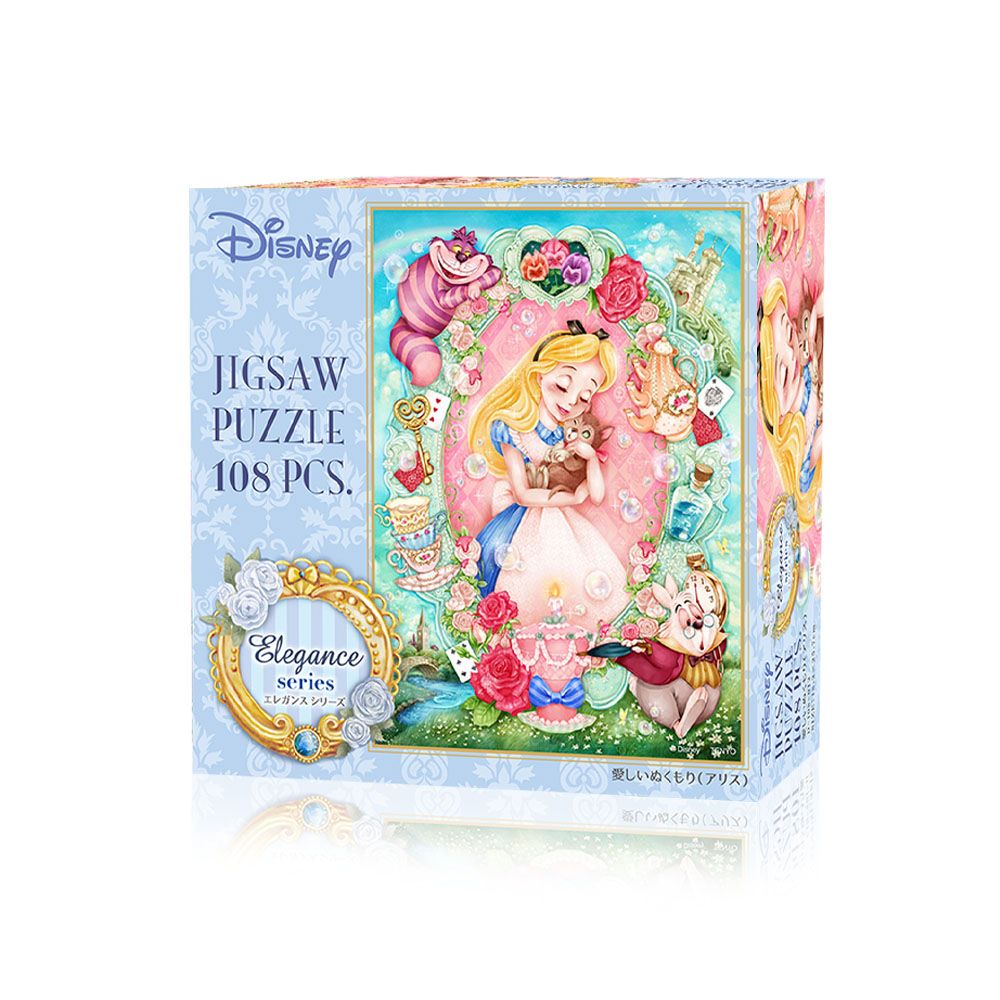 ふしぎの国のアリス ジグソーパズル 108ピース エレガンス シリーズ 「愛しいぬくもり（アリス）」