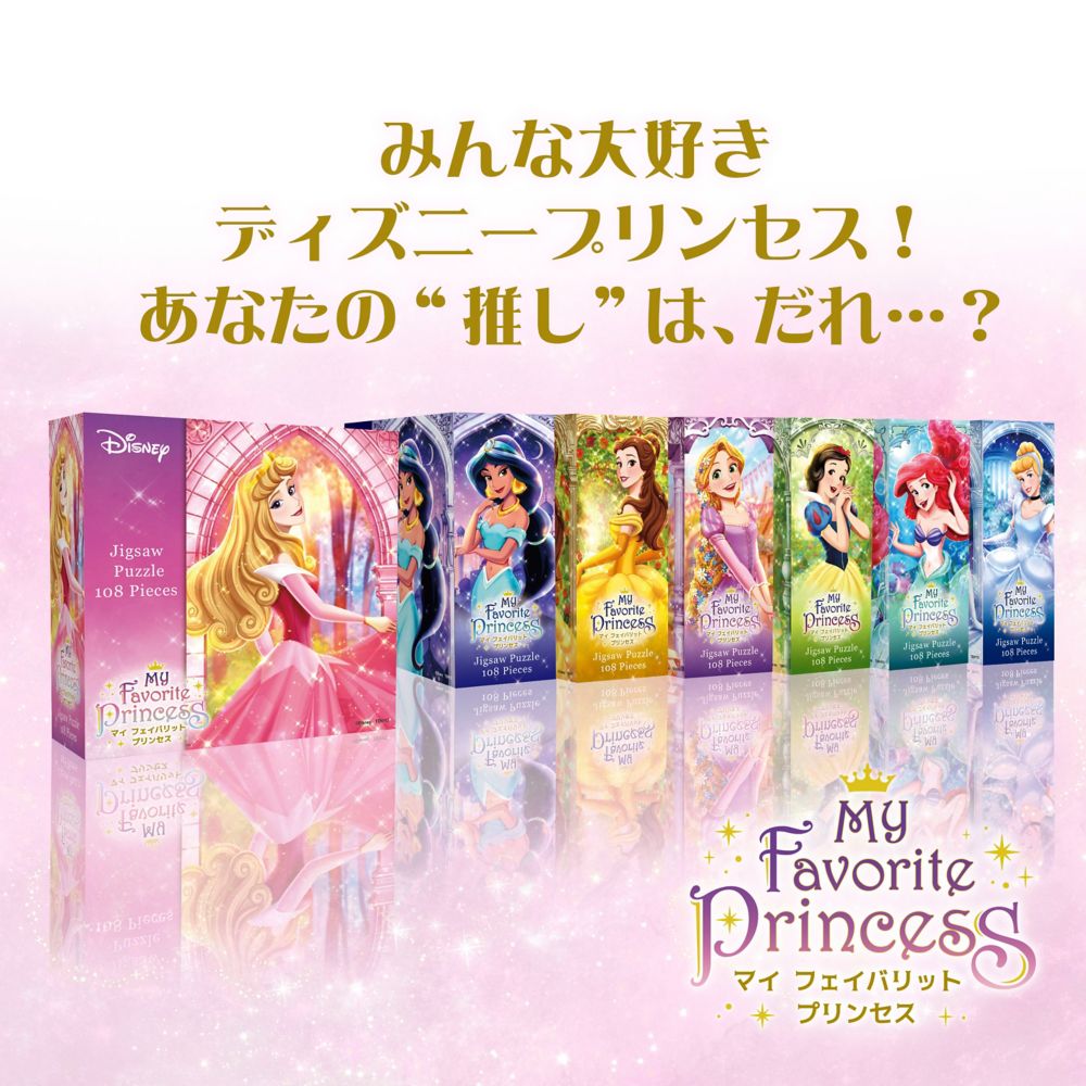 白雪姫 ジグソーパズル 108ピース 「純真な白雪姫」マイ・フェイバリット・プリンセス・シリーズ