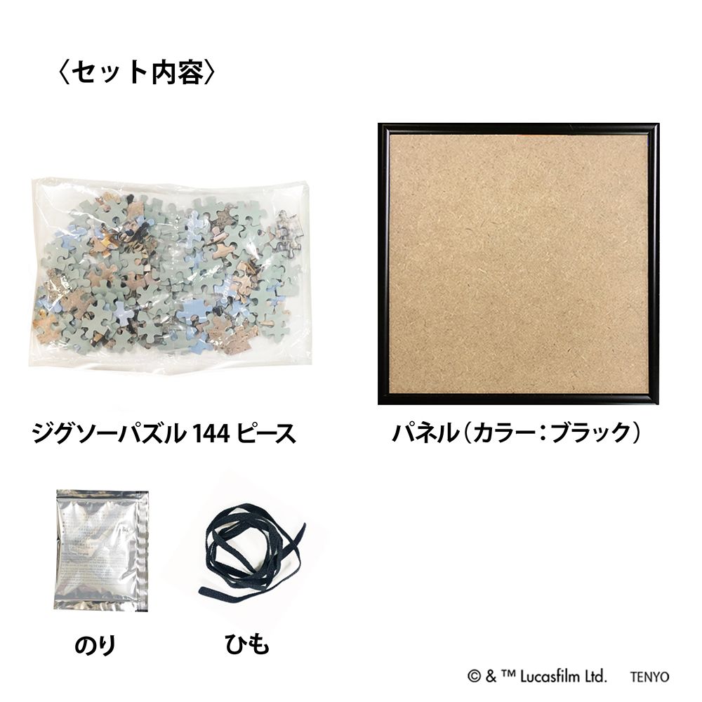 スター・ウォーズ ジグソーパズル 144ピースパネルセット「BAD BATCH」