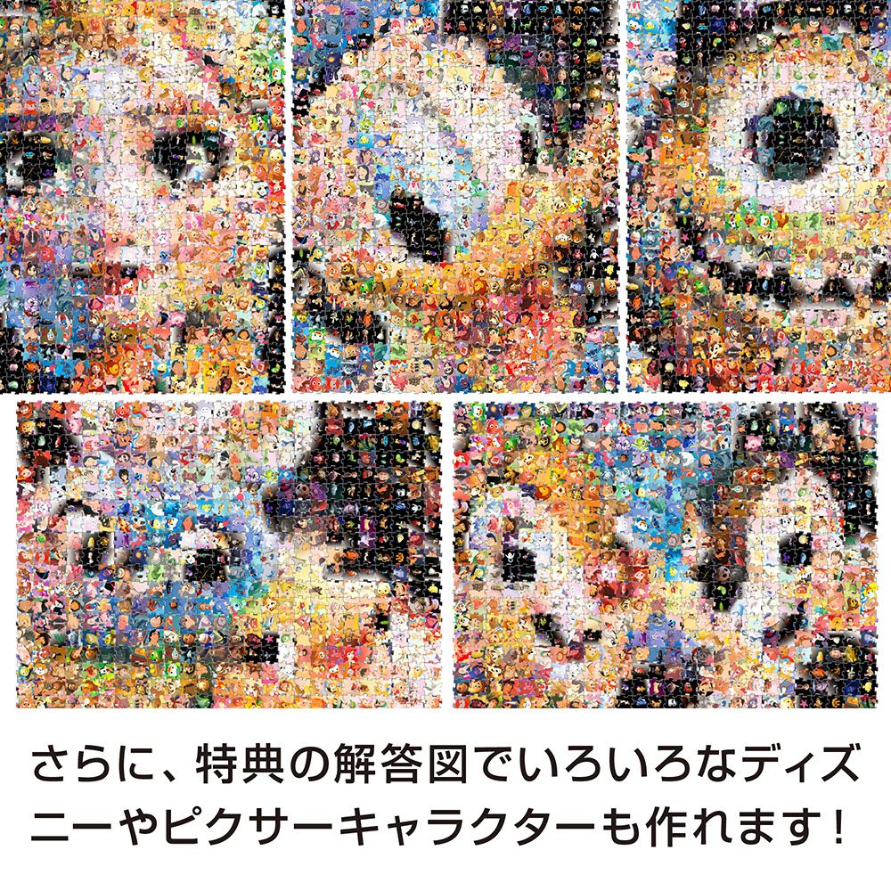 公式 ショップディズニー ディズニー ピクサーキャラクター ジグソーパズル 5ピース ジガゾーパズル ディズニー ピクサー キャラクターズ