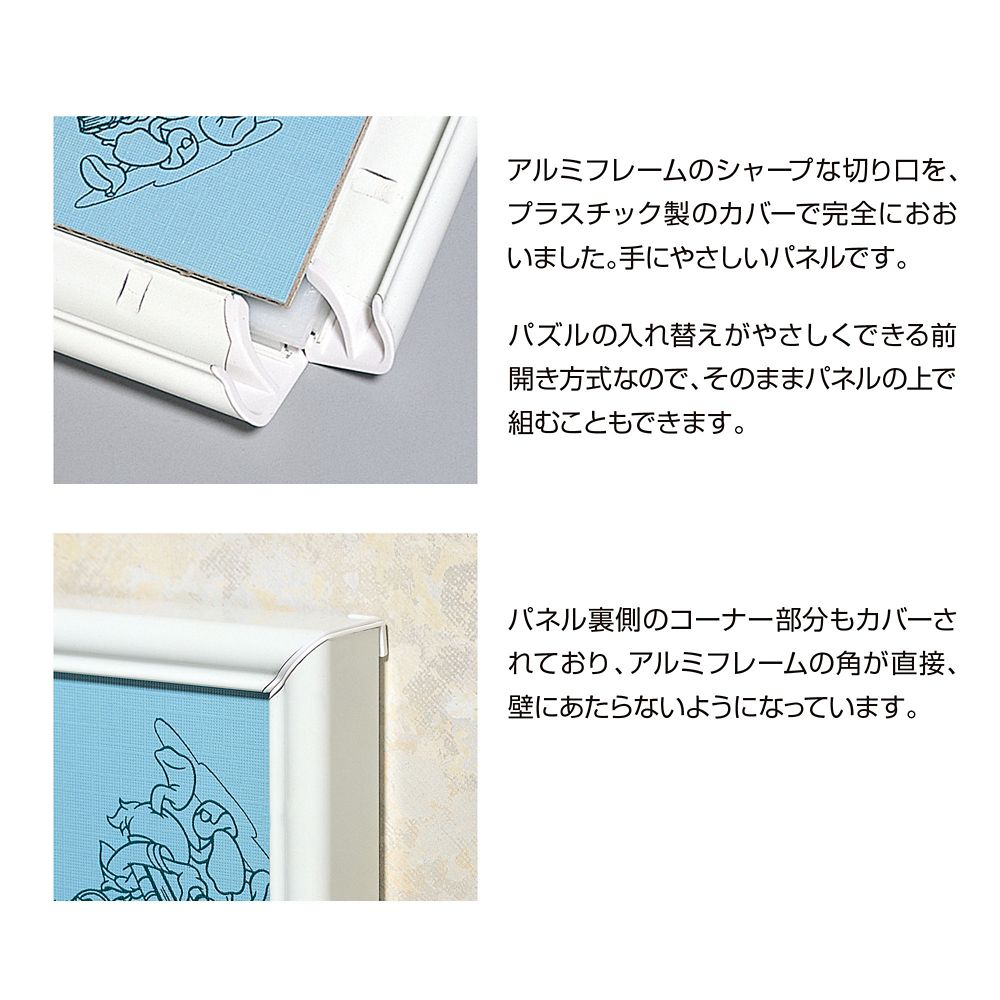 ジグソーパズル用パネル 200ピース用  対応サイズ 22.5&times;32cm セーフティパネル ホワイト