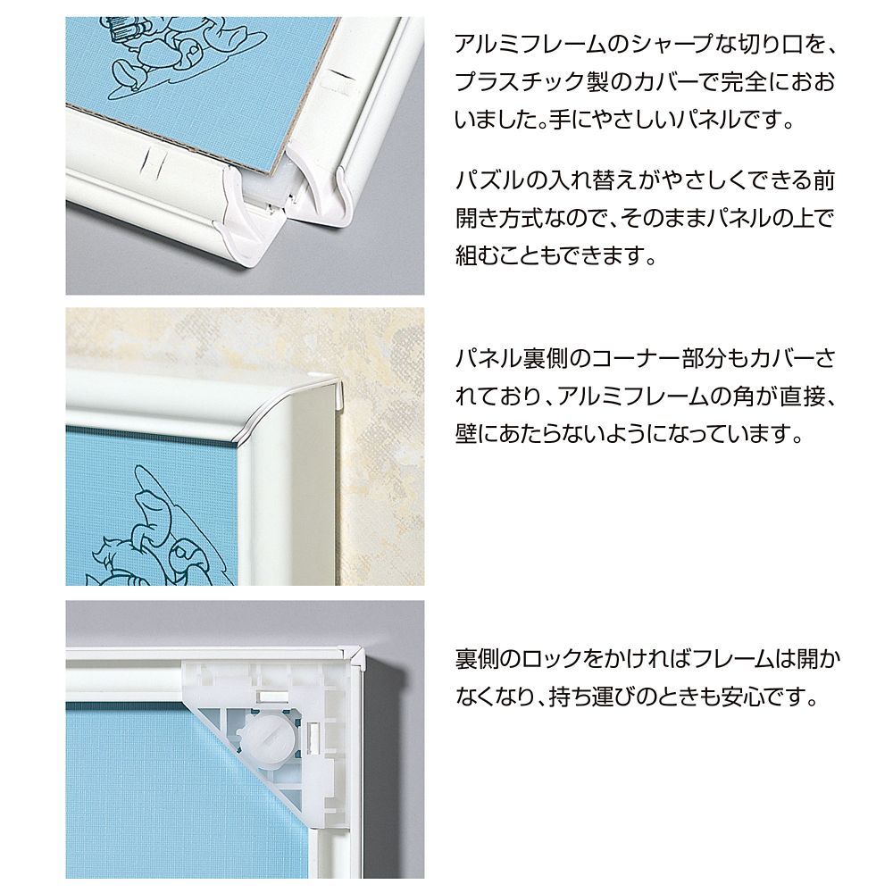 公式】ディズニーストア.jp | ジグソーパズル用パネル 300ピース用