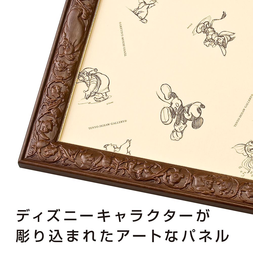 公式 ショップディズニー ジグソーパズル用パネル 1000ピース用 対応サイズ 51 73 5cm アートフィギュアパネル ブラウン