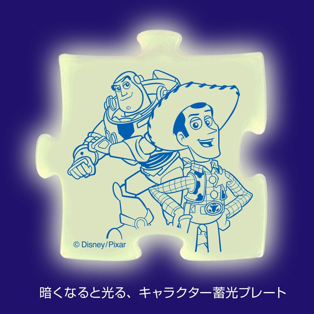 トイ・ストーリー　こどもジグソーパズル　70ピース　「いっしょにあそぼう！（トイ・ストーリー）」