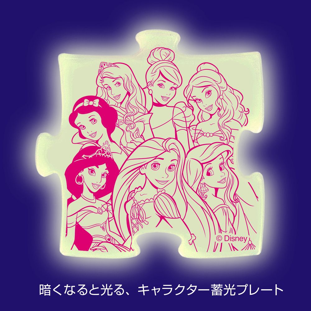 ディズニープリンセス　こどもジグソーパズル　40ピース　「えがおでおでむかえ（プリンセス）」