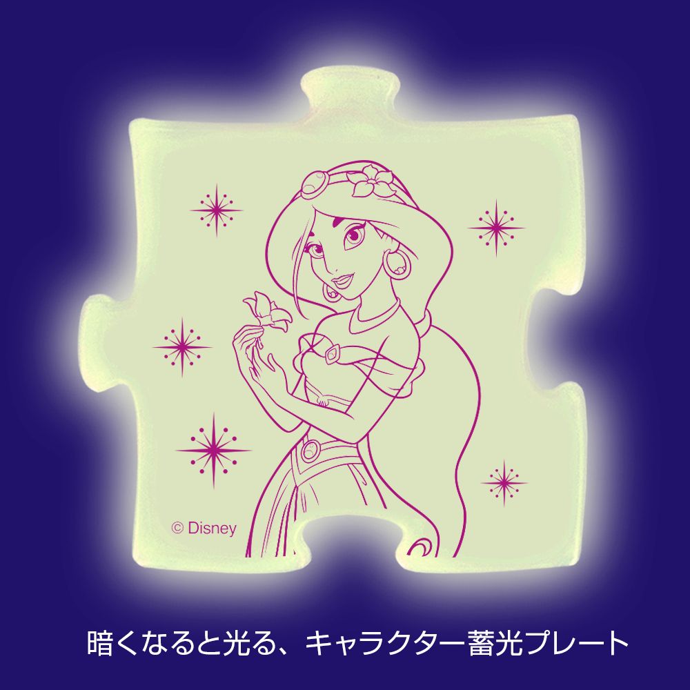公式 ショップディズニー アラジン こどもジグソーパズル 96ピース つきあかりのよる ジャスミン