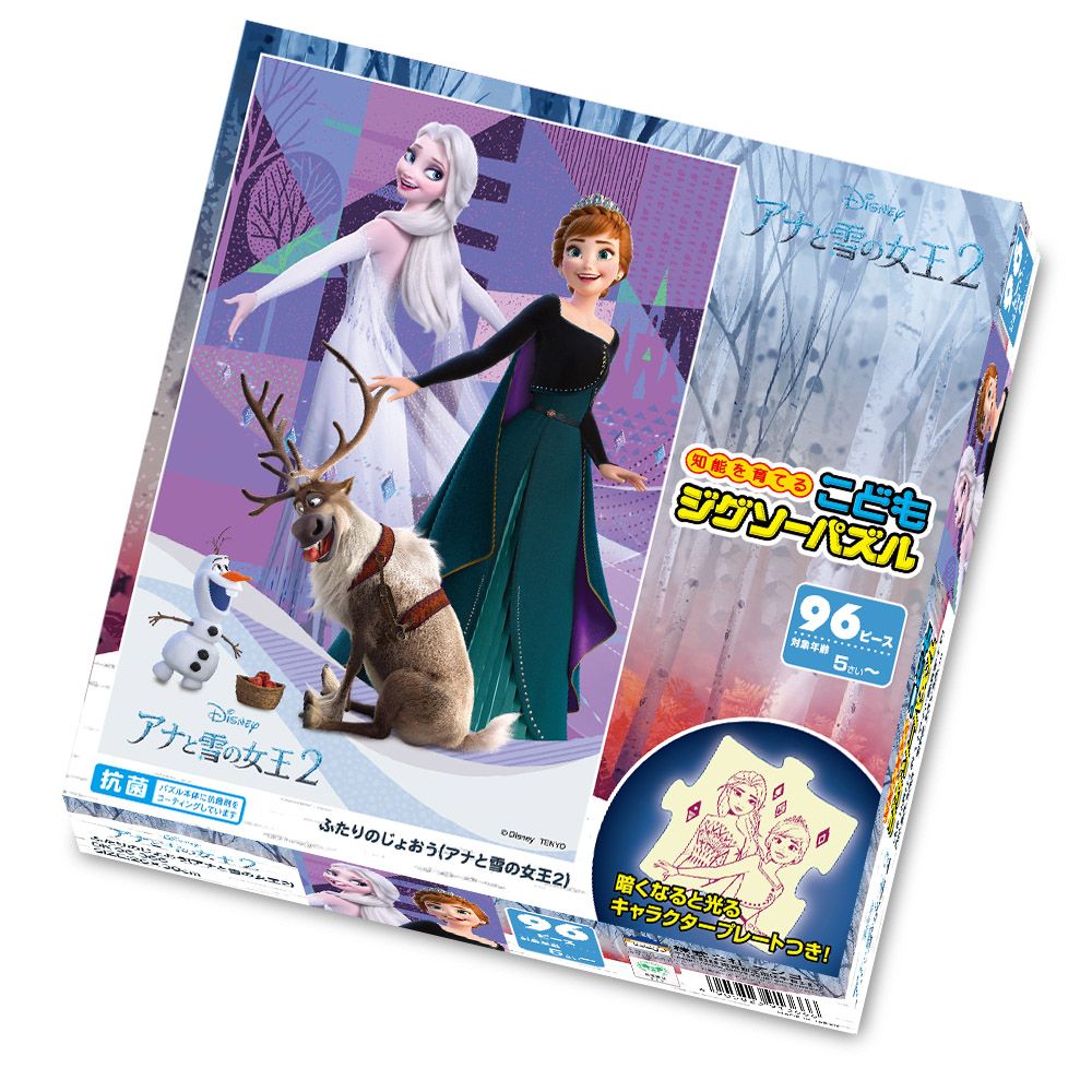 アナと雪の女王2 ディズニー　ブック　ミュージックノート　数量限定品