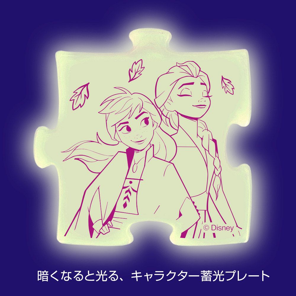 アナと雪の女王2　こどもジグソーパズル　70ピース　「ぼうけんのであい(アナと雪の女王2)」