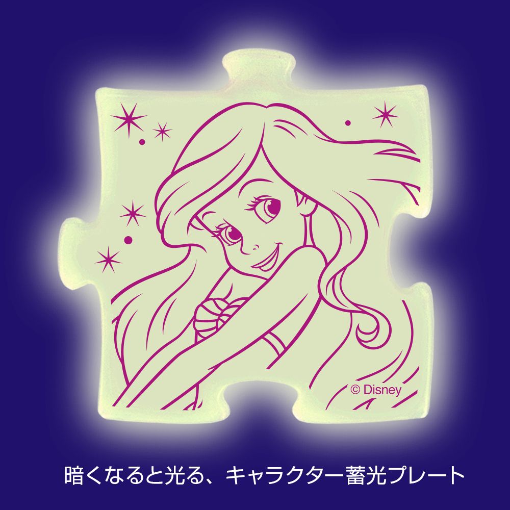 公式 ショップディズニー リトル マーメイド こどもジグソーパズル 96ピース マーメイド プリンセス アリエル