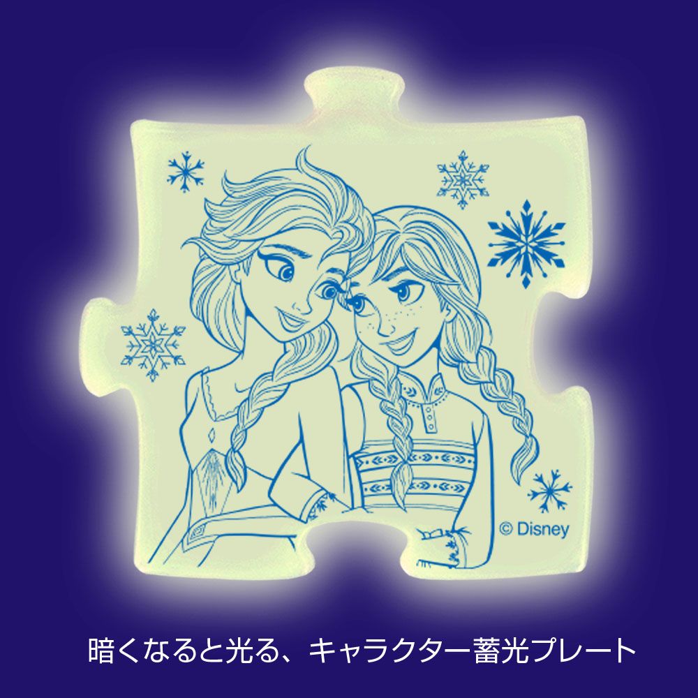 アナと雪の女王 こどもジグソーパズル 96ピース「しまいのきずな（アナと雪の女王）」