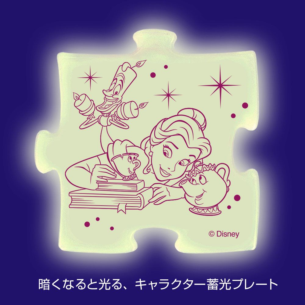 美女と野獣 こどもジグソーパズル 96ピース 「いっしょにおどりましょう(べル)」