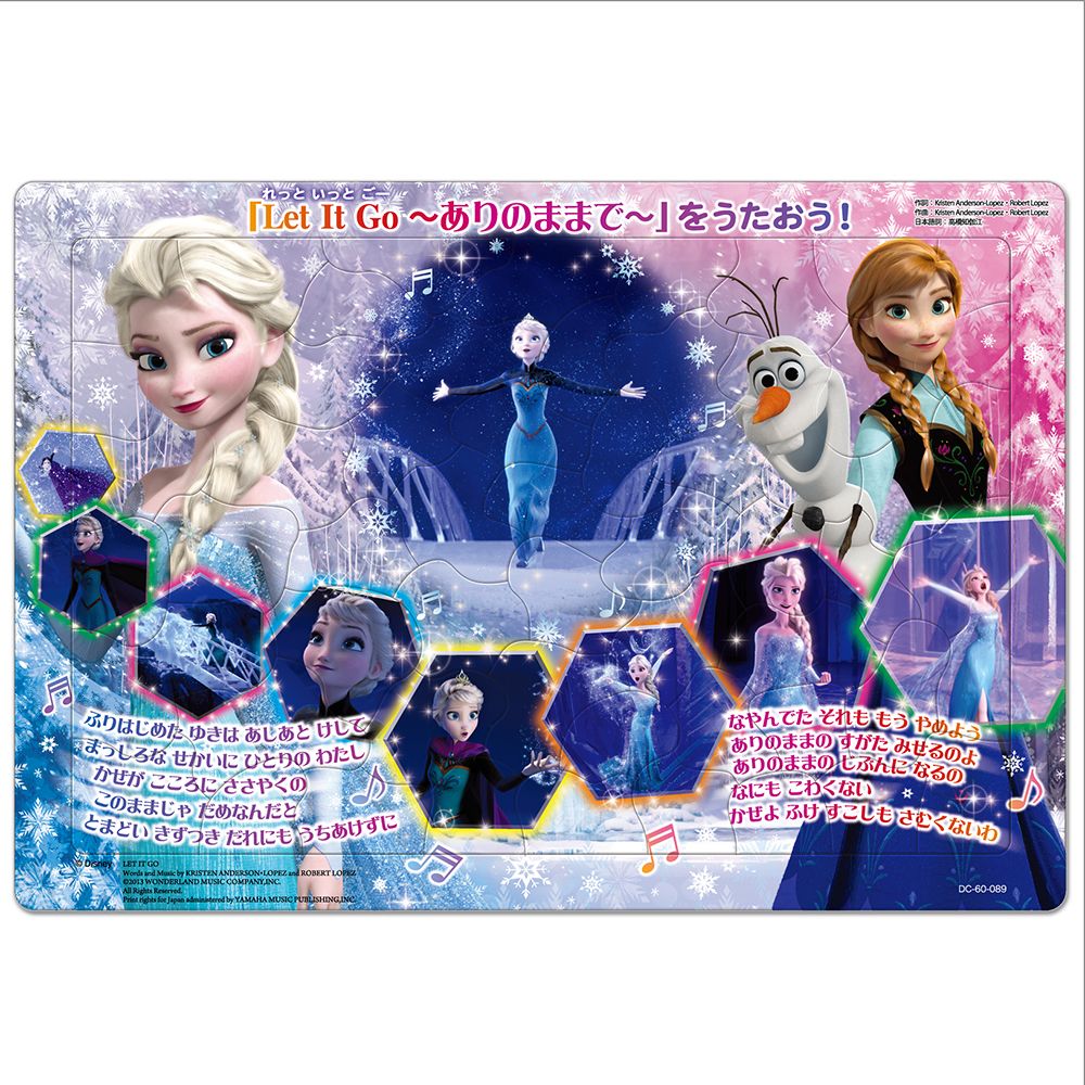 公式 ショップディズニー アナと雪の女王 チャイルドパズルできる シリーズ 60ピース ｌｅｔ ｉｔ ｇｏ ありのままで をうたおう