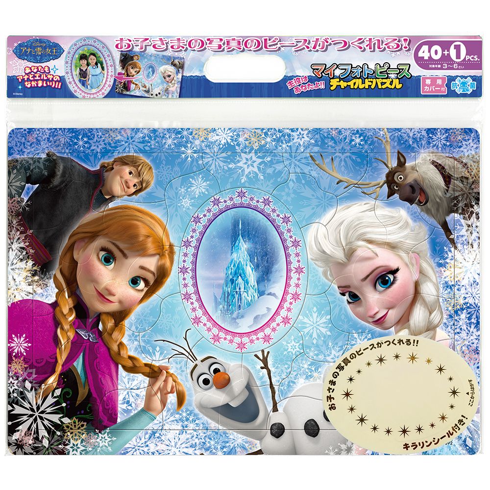 【公式】ディズニーストア.jp | アナと雪の女王　マイフォトピースチャイルドパズル　41ピース　「アナ＆エルサとハイ ポーズ！」