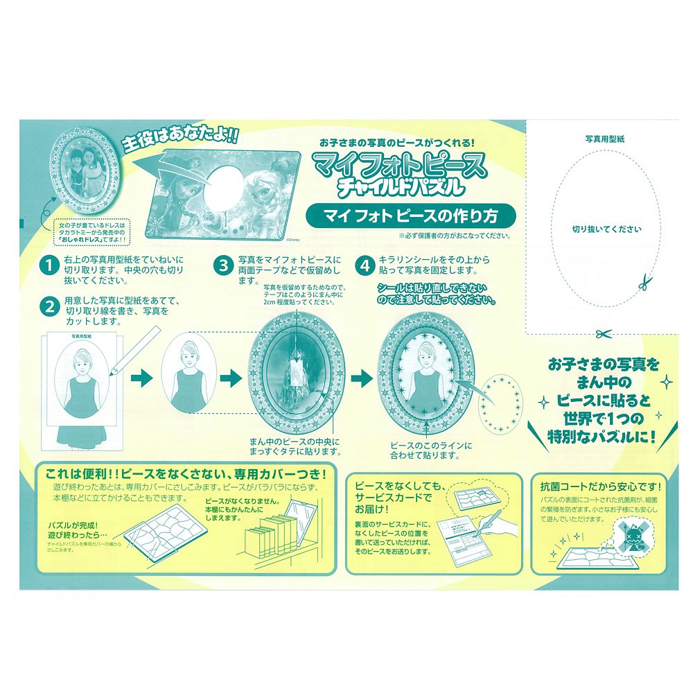 アナと雪の女王　マイフォトピースチャイルドパズル　41ピース　「アナ＆エルサとハイ ポーズ！」