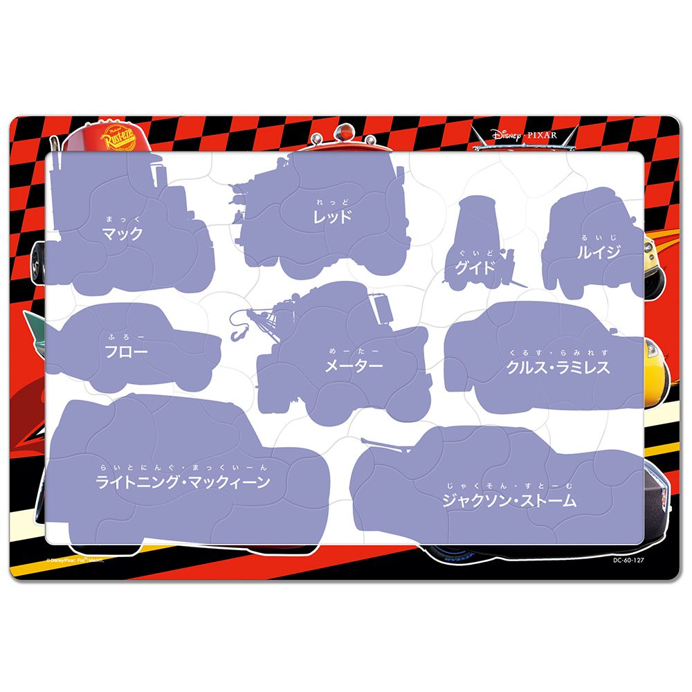 カーズ3　チャイルドパズルW　60ピース　「ボクらはライバル！（Cars 3）」