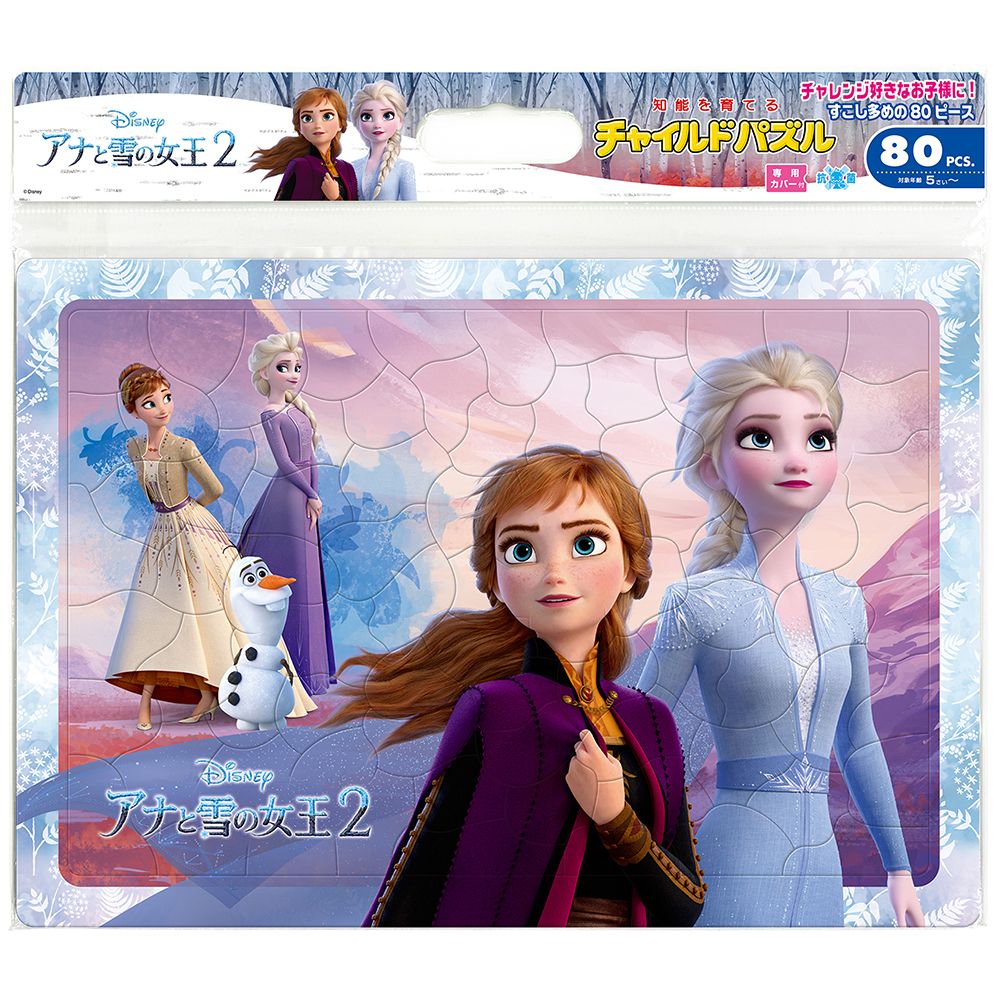 アナと雪の女王2 チャイルドパズル - 【公式】ディズニーストア.jp