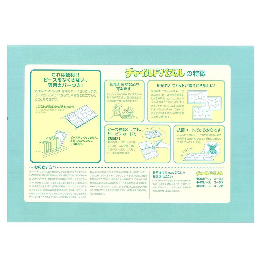 バズ・ライトイヤー チャイルドパズル 60ピース「バズ・ライトイヤー」