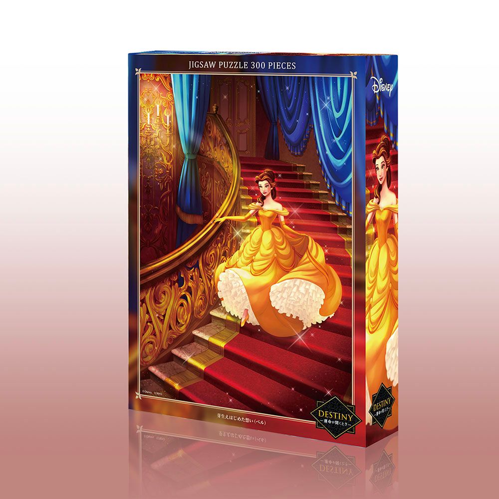 ベル ジグソーパズル 300ピース  「芽生えはじめた想い（ベル）」