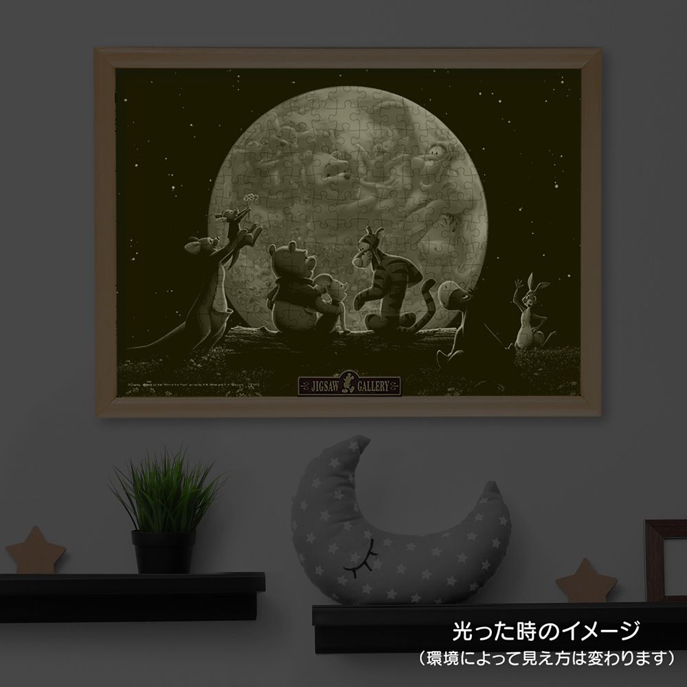 くまのプーさん　光る ジグソーパズル　300ピース 「ムーンライト パーティー（くまのプーさん）」 ムーンライト コレクション

