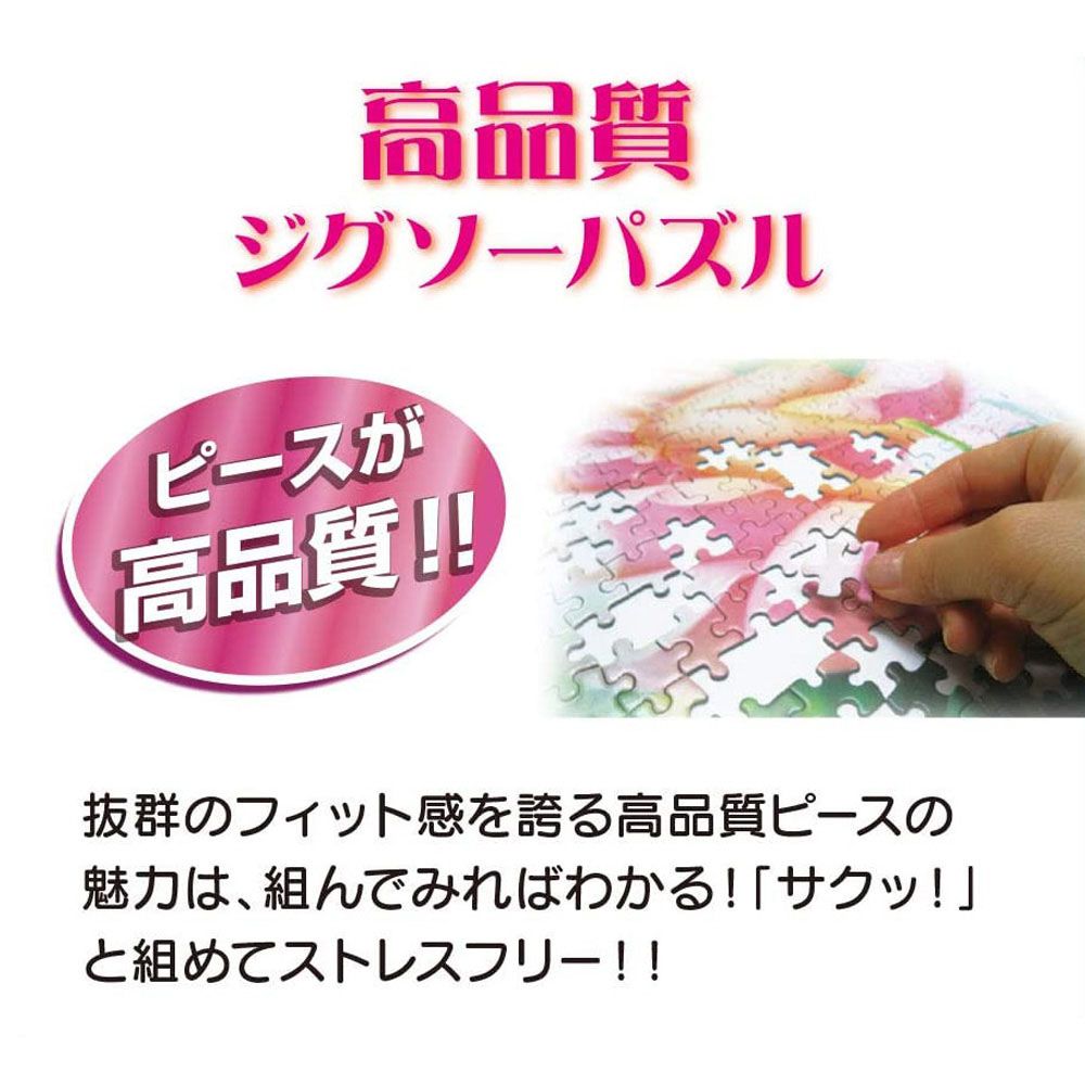 くまのプーさん ジグソーパズル 500ピース 「なんとなく しあわせ」