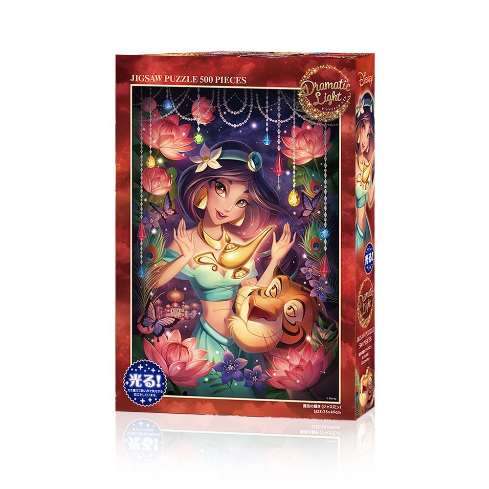 ジャスミン 光るジグソーパズル  500ピース 「 魔法の輝き（ジャスミン）」ドラマティック ライト・シリーズ