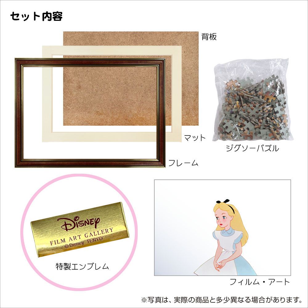 ふしぎの国のアリス ジグソーパズル 200ピース「ふしぎの国のアリス〈フィルム・アート・ギャラリー〉」