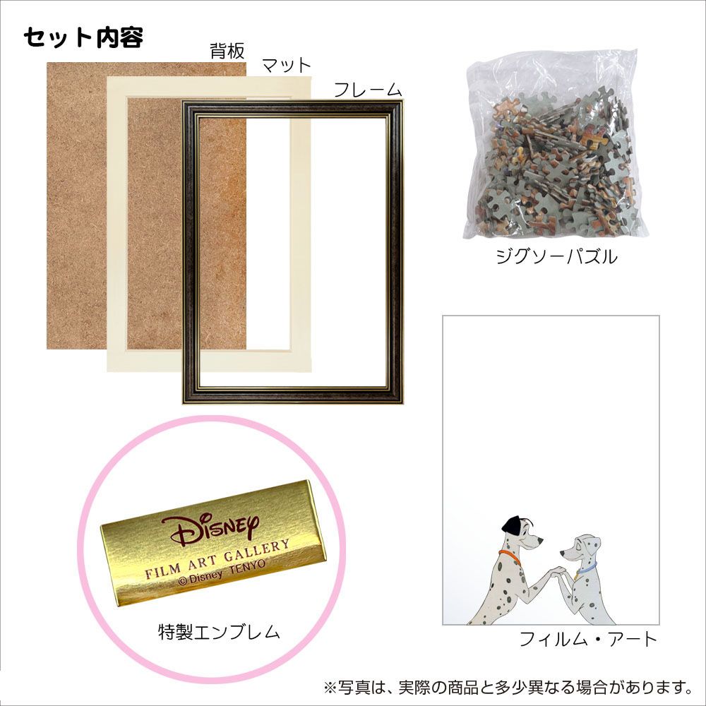 101匹わんちゃん ジグソーパズル 200ピース「101匹わんちゃん〈フィルム・アート・ギャラリー〉」