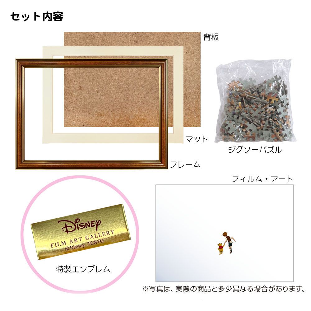 くまのプーさん　フィルム・アート・ギャラリー　200ピース 「くまのプーさん〈フィルム・アート・ギャラリー〉」
