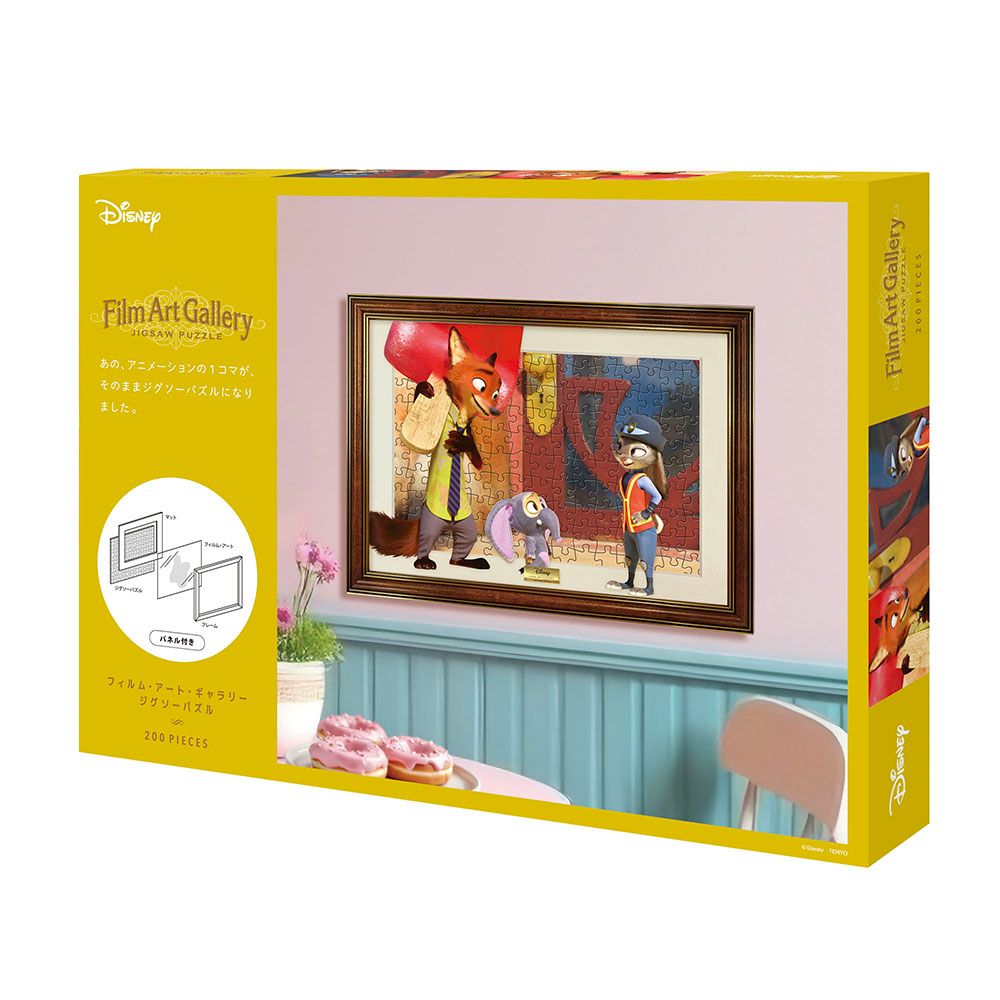 ズートピア フィルム・アート・ギャラリー 200ピース「ズートピア〈フィルム・アート・ギャラリー〉」