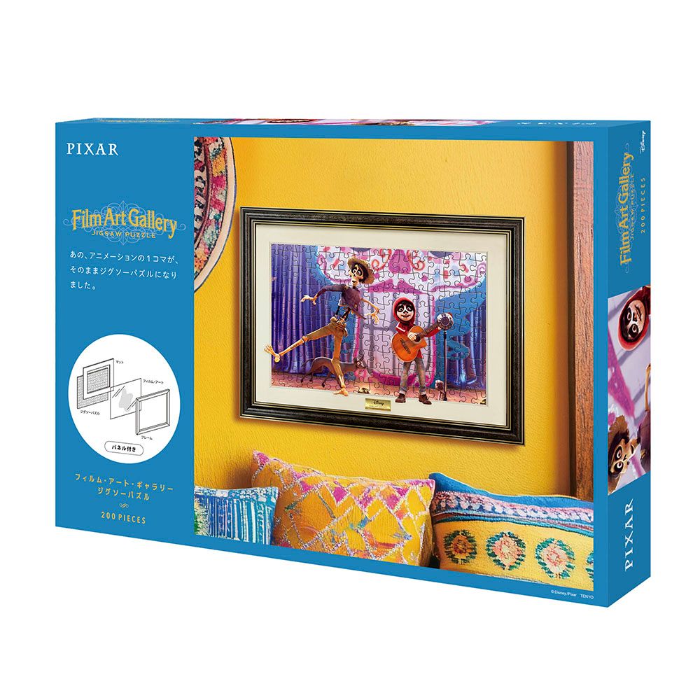 リメンバー・ミー フィルム・アート・ギャラリー 200ピース「リメンバー・ミー〈フィルム・アート・ギャラリー〉」