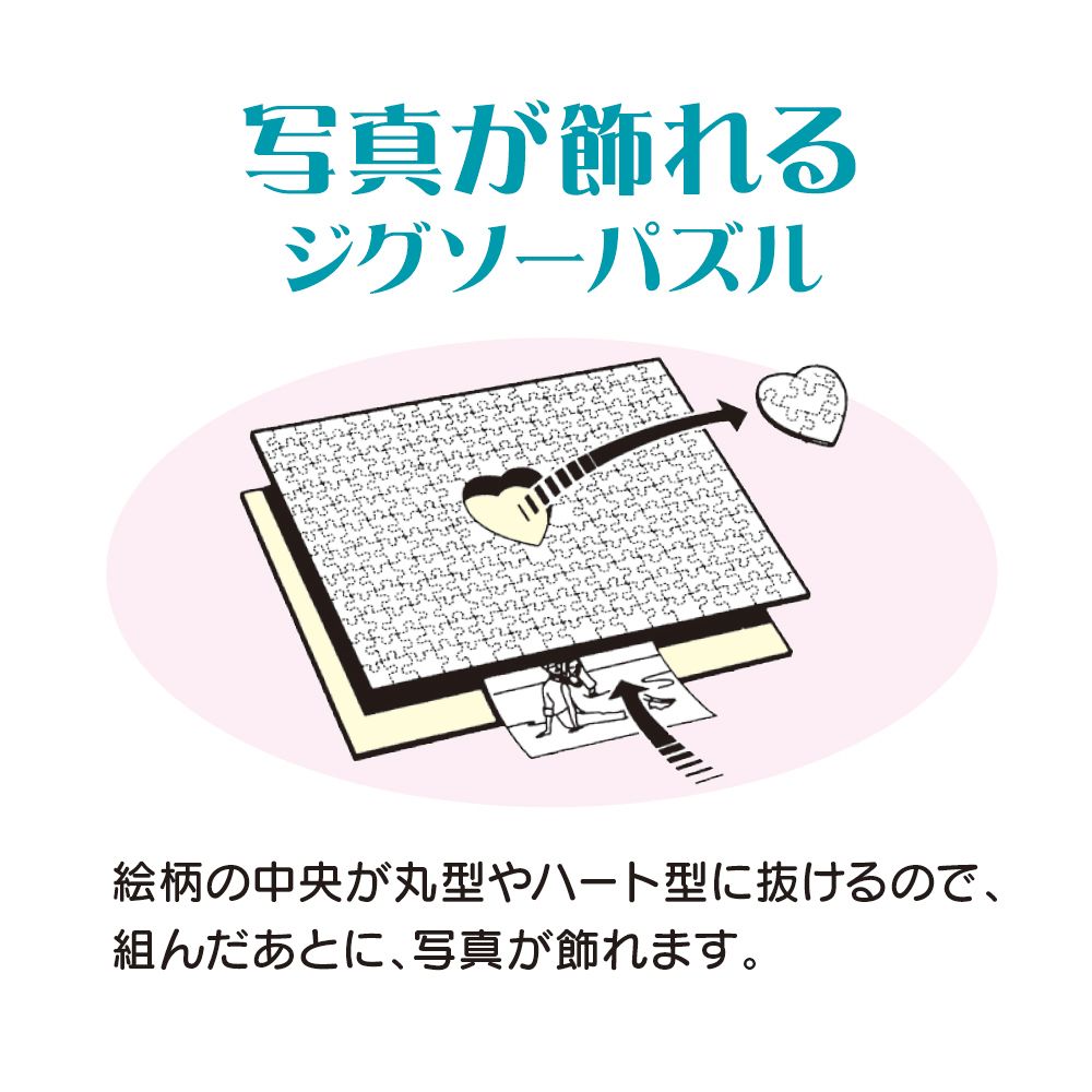 チップ＆デール 写真が飾れるジグソーパズル 200ピース 「想い出づくり（チップ＆デール）」