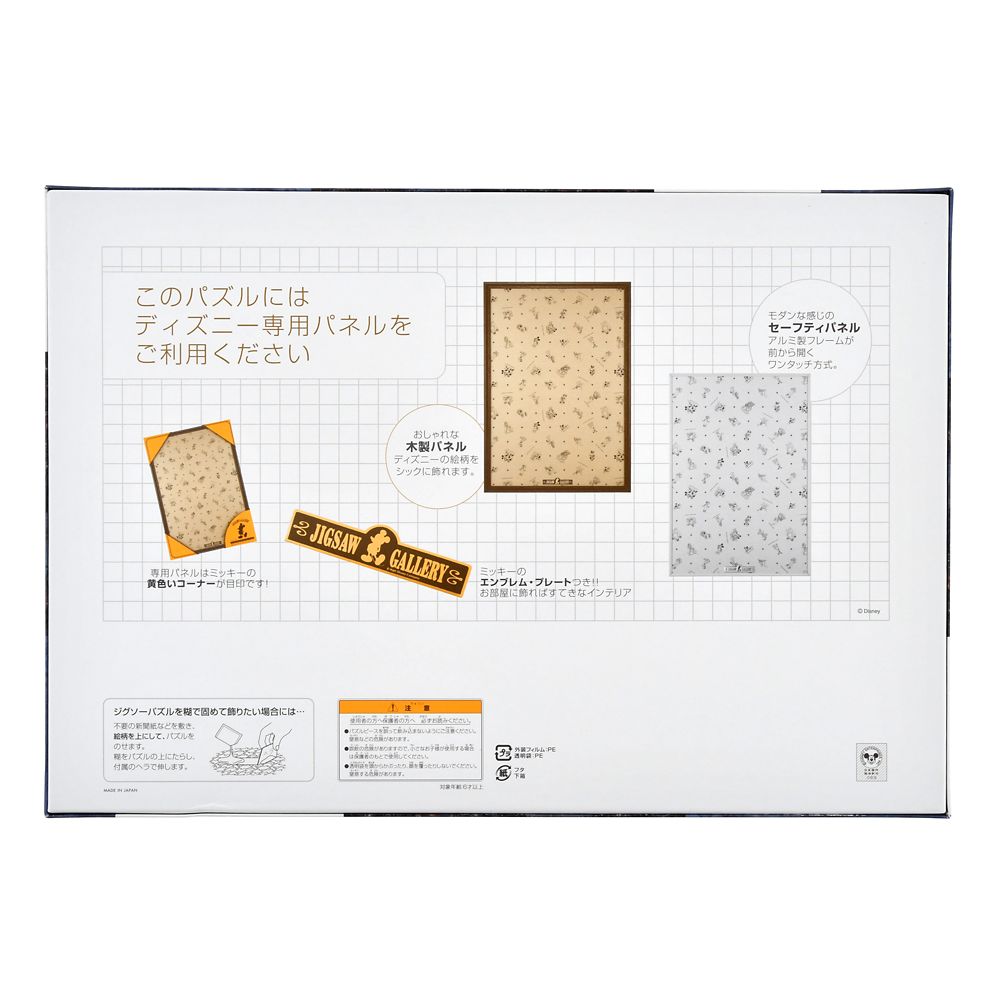 公式 ショップディズニー ピーター パン ジグソーパズル キャンバススタイル 1000ピース スペシャルアートコレクション トーマス キンケード Tinker Bell And Peter Pan Fly To Never Land