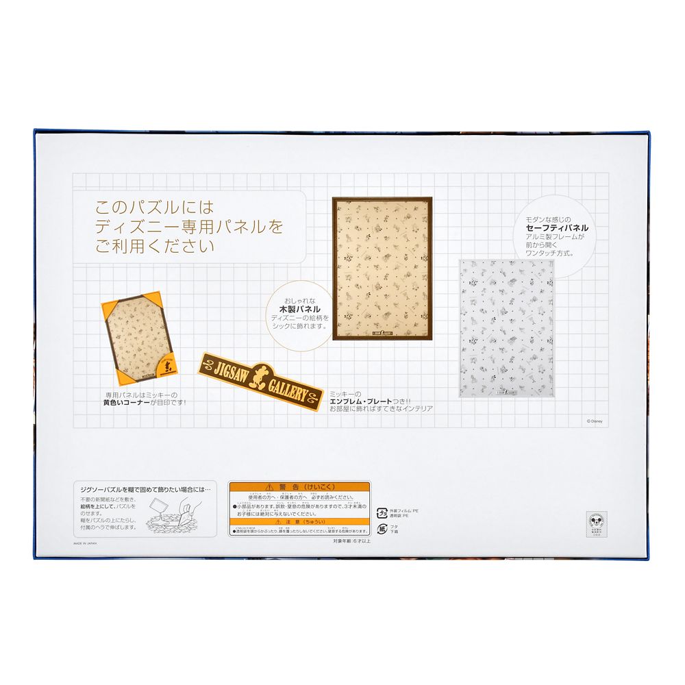 わんわん物語 ジグソーパズル 光る 1000ピース ムーンライト コレクション・シリーズ「ムーンライト ディナー 」