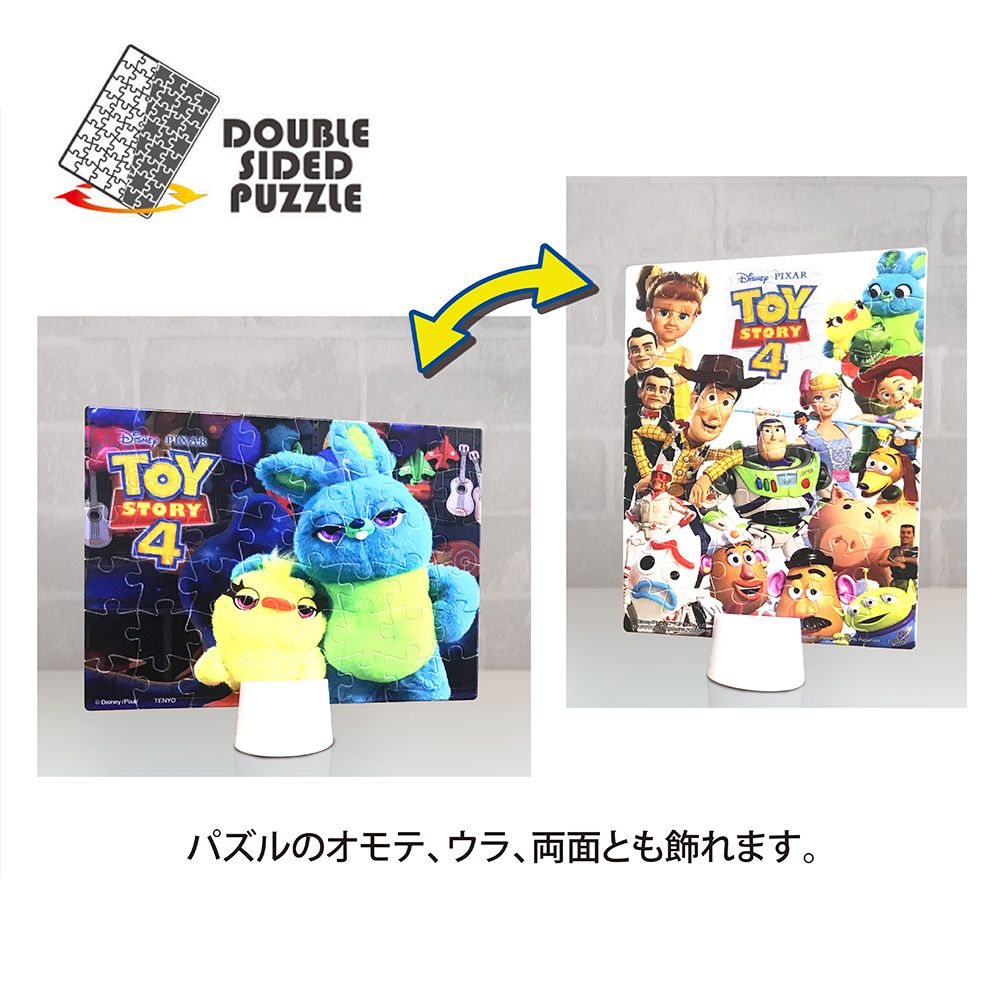 トイ・ストーリー ダブルサイドパズル 48ピース 「 おもちゃの世界（トイ・ストーリー4）」