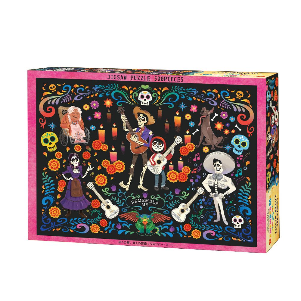 リメンバー・ミー　ジグソーパズル　500ピース 「ぼくの夢、ぼくの音楽(リメンバー・ミー)」