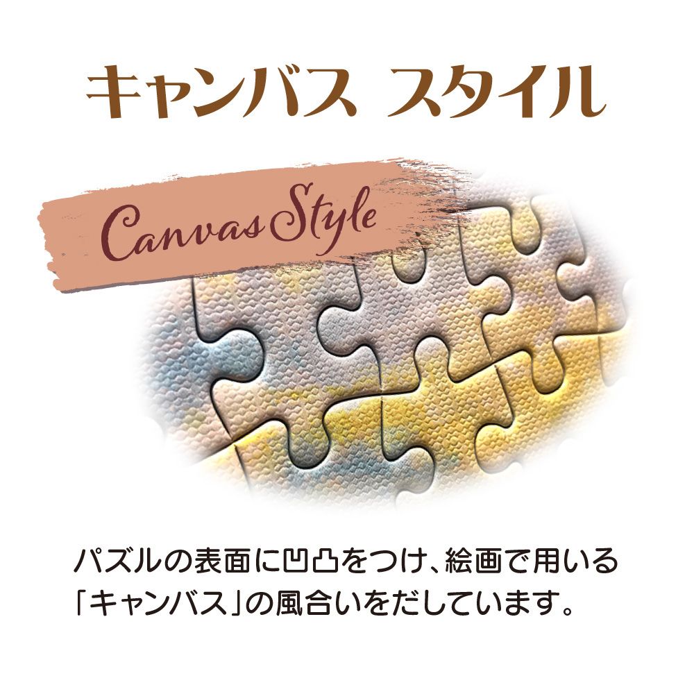 ベイマックス  ジグソーパズル 1000ピース 「夕景に偲ぶ（ベイマックス）」キャンバススタイル