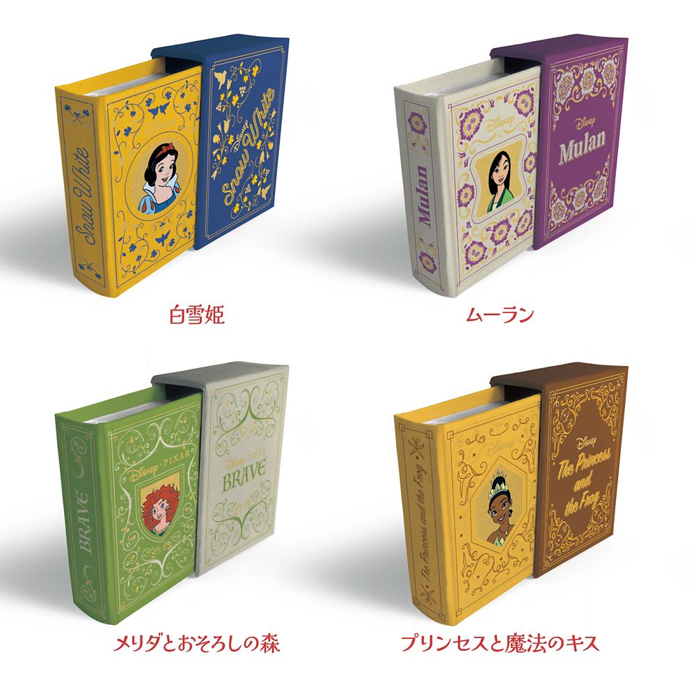 ディズニープリンセス ミニブックコレクション ブラインドボックス