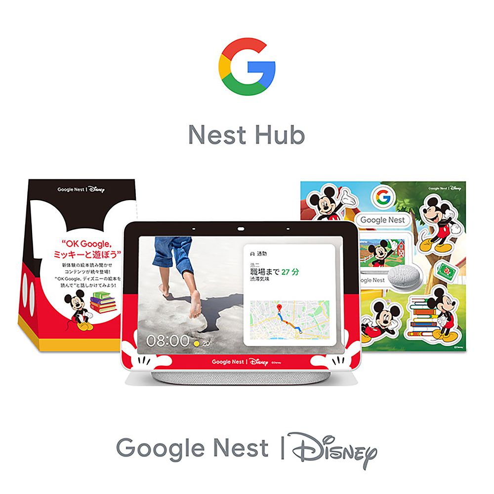 公式 ショップディズニー Google Nest Hub Chalk ノベルティオリジナルフレームステッカー付 ミッキー