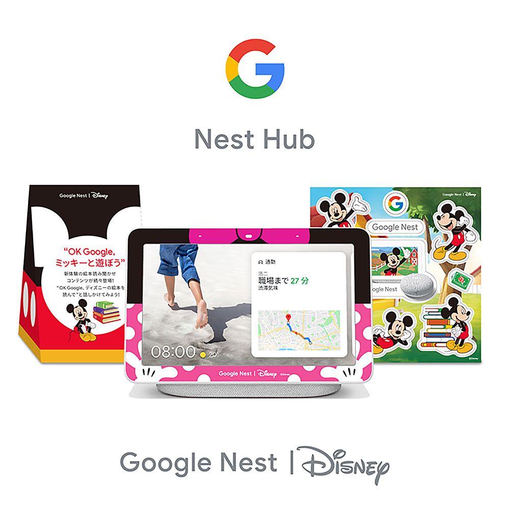 公式 ショップディズニー 送料無料 Google Nest Hub Chalk ノベルティオリジナルフレームステッカー付 ミニー